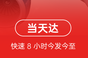 上海虹桥航空快递航空货运公司【机场